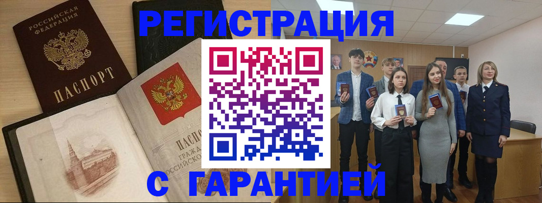 временная регистрация для всех в Великих Луках
