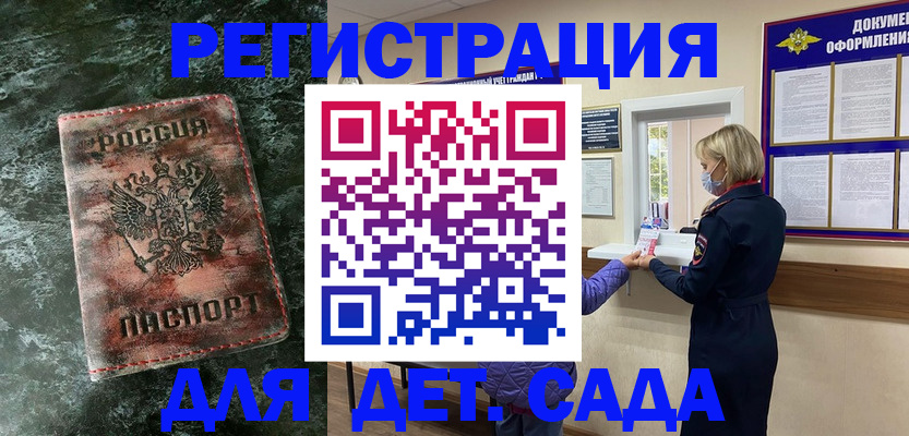 временная регистрация поиск в Великих Луках