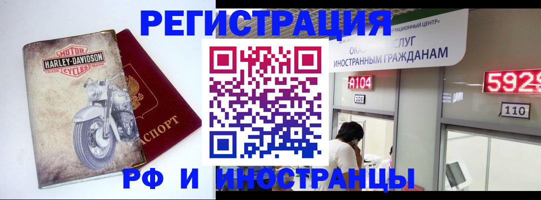 регистрация в Великих Луках