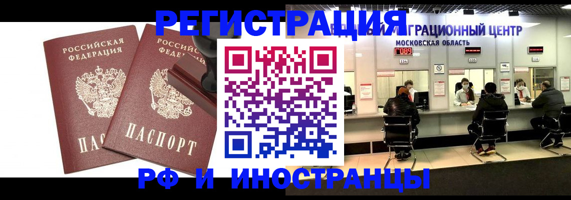 временная регистрация в Великих Луках